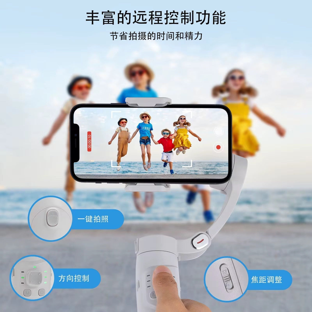 Stabilisateur smartphone 3 Axes portable